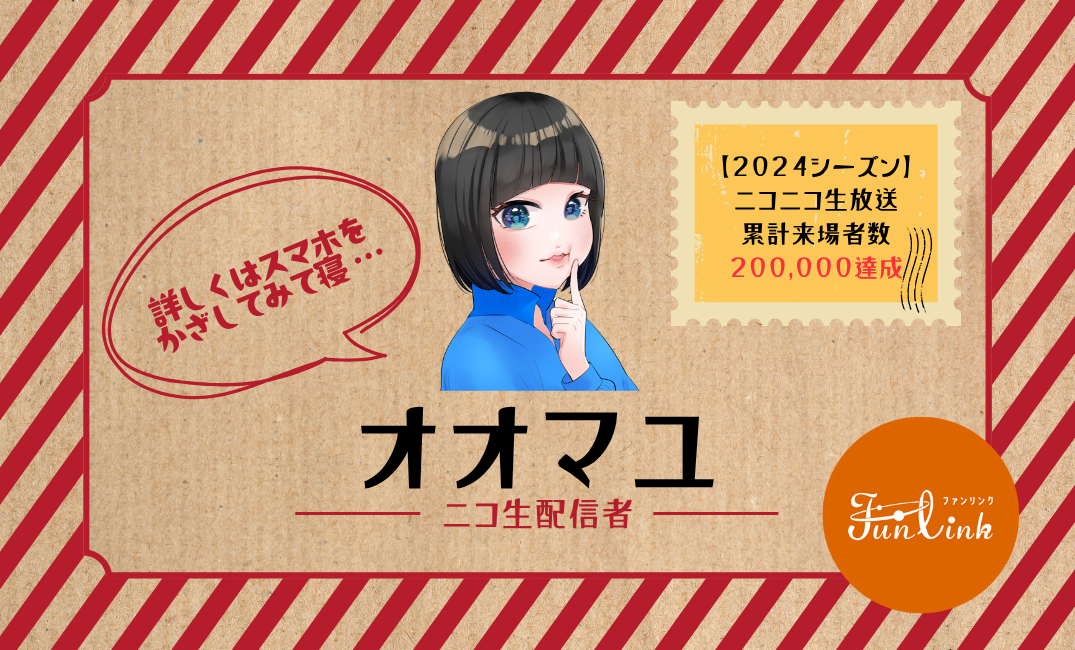 オオマユ様 名刺デザイン