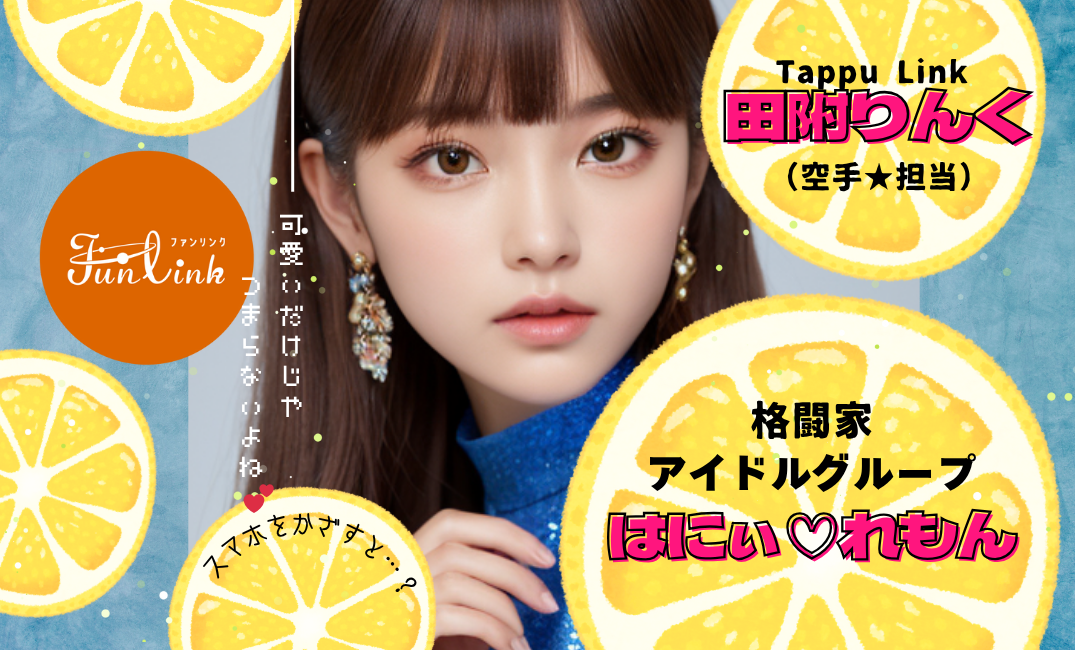 田附りんく様 名刺デザイン